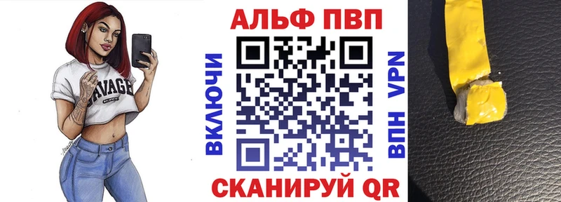Альфа ПВП СК  купить   Новочеркасск 