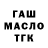 ТГК жижа Andrey Barkovsky