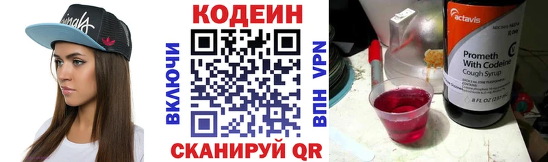 kraken рабочий сайт  Новочеркасск  Codein напиток Lean (лин) 