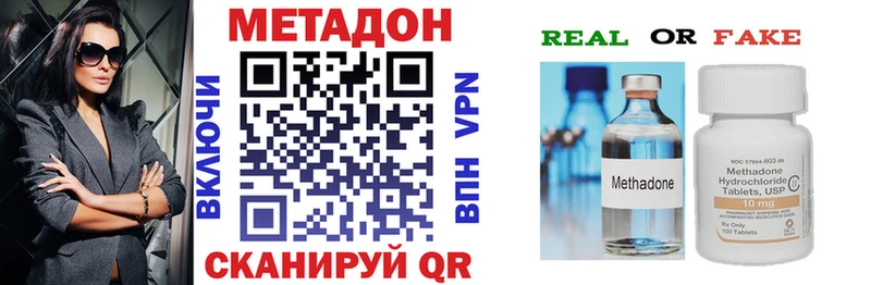 Метадон VHQ  Новочеркасск 